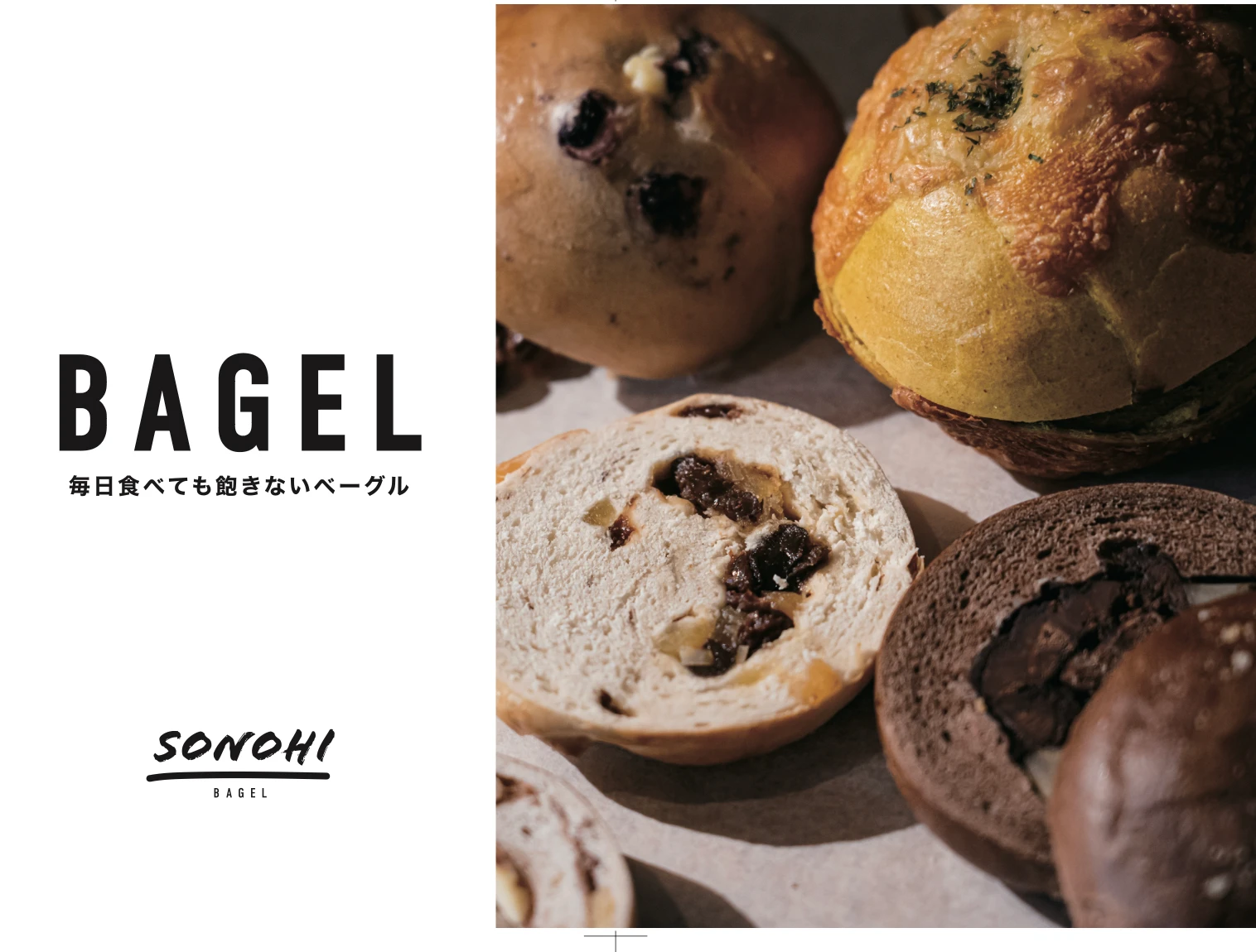 Sonohi Bagel 本郷店 メニュー写真 9